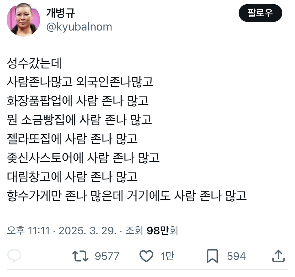 성수는 거대한 쓰레기천국 같음.twt | 인스티즈