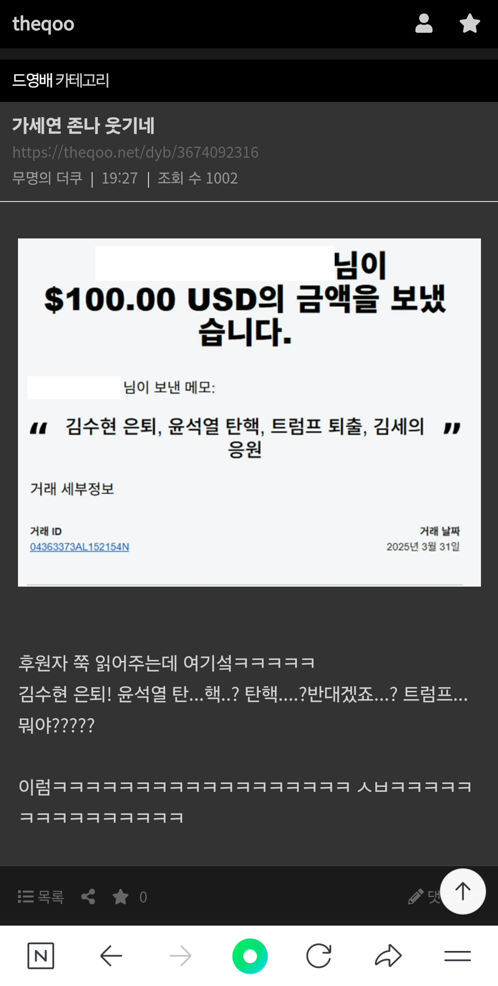 가세연 정체성 혼동오는 중 ㅋㅋㅋㅋㅋㅋ | 인스티즈