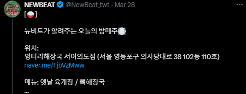 팬들한테 효자 소리 듣고 있는 신인 아이돌 역조공 물품 ...jpg | 인스티즈