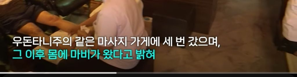 태국서 목 비트는 마사지 받은 가수,전신마비 끝 숨져.. | 인스티즈