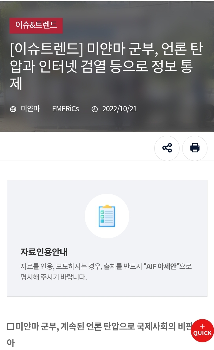 미얀마의 강진이 상상도 할 수 없는 수준인 이유 | 인스티즈