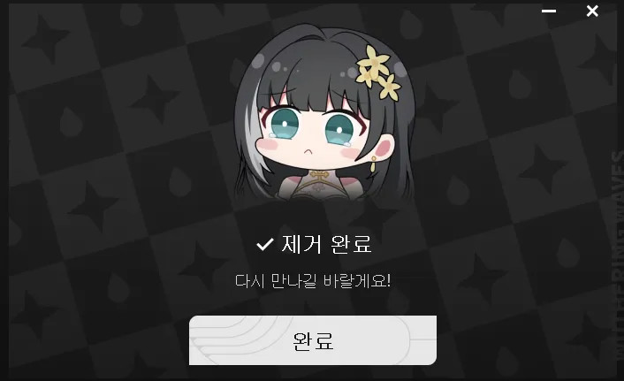 게임을 삭제할 때 나오는 문구들.jpg | 인스티즈