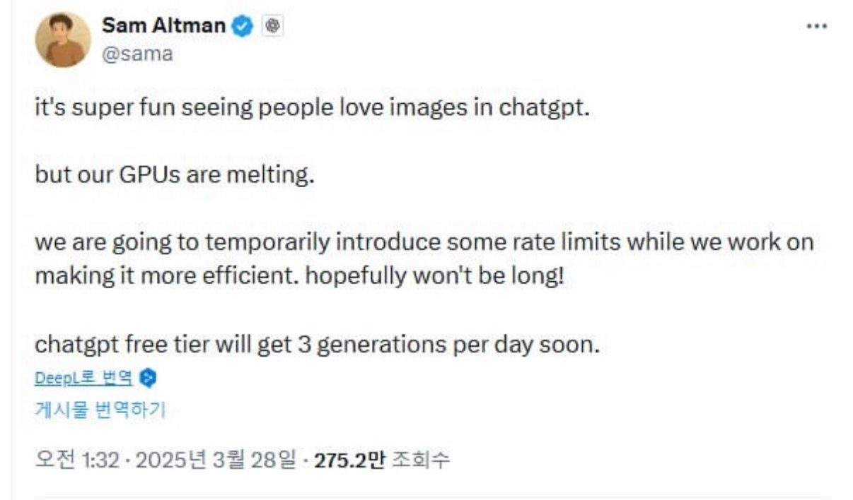  알트먼이 gpt 그림생성 적당히좀 하라고 함1