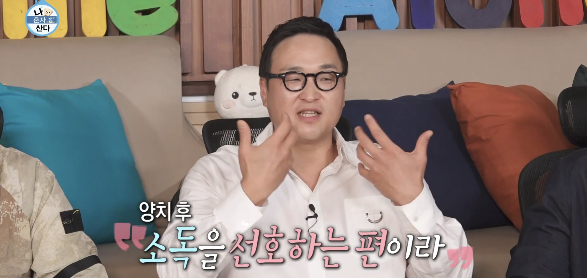60년대 아버지같은 나혼자산다 구성환 씻는 장면.jpg | 인스티즈