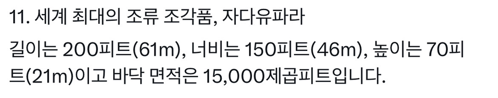 세계 이곳저곳 또는 이것저것의 실제 크기 | 인스티즈