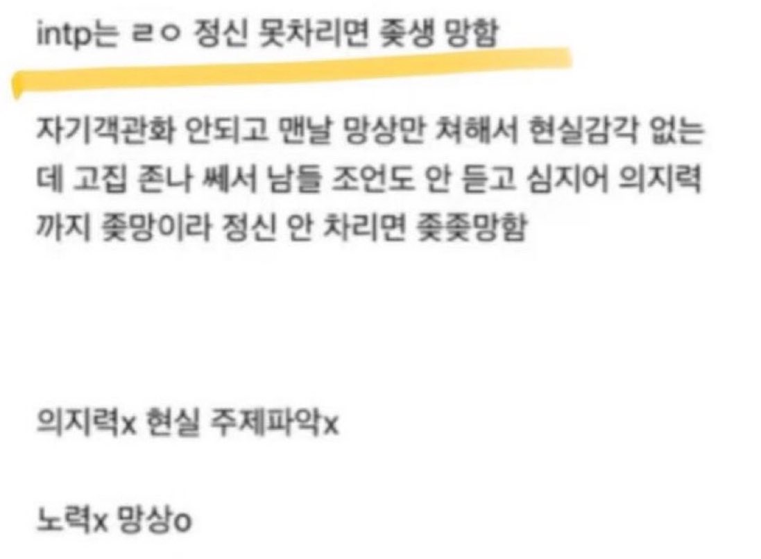  그동안 많은 인팁들의 말대꾸를 봐왔지만 이 짤에 말대꾸하던 인팁은 보지못했다 이미 ..