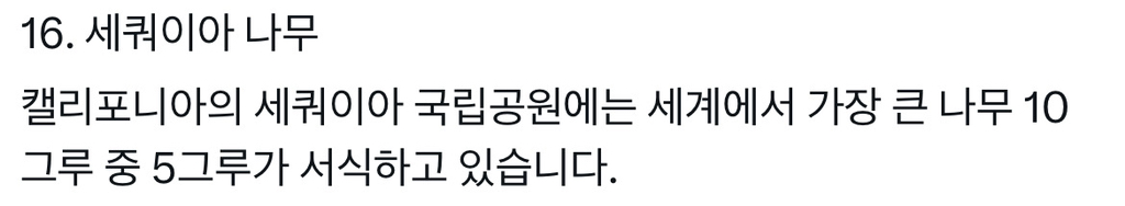 세계 이곳저곳 또는 이것저것의 실제 크기 | 인스티즈