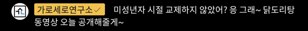 가세연 라이브 예고 썸네일 | 인스티즈