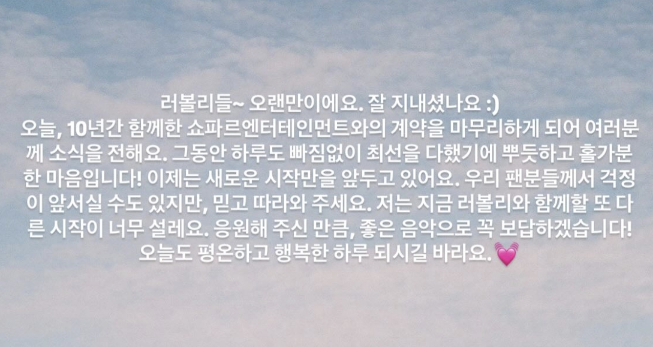  볼빨간사춘기 근황