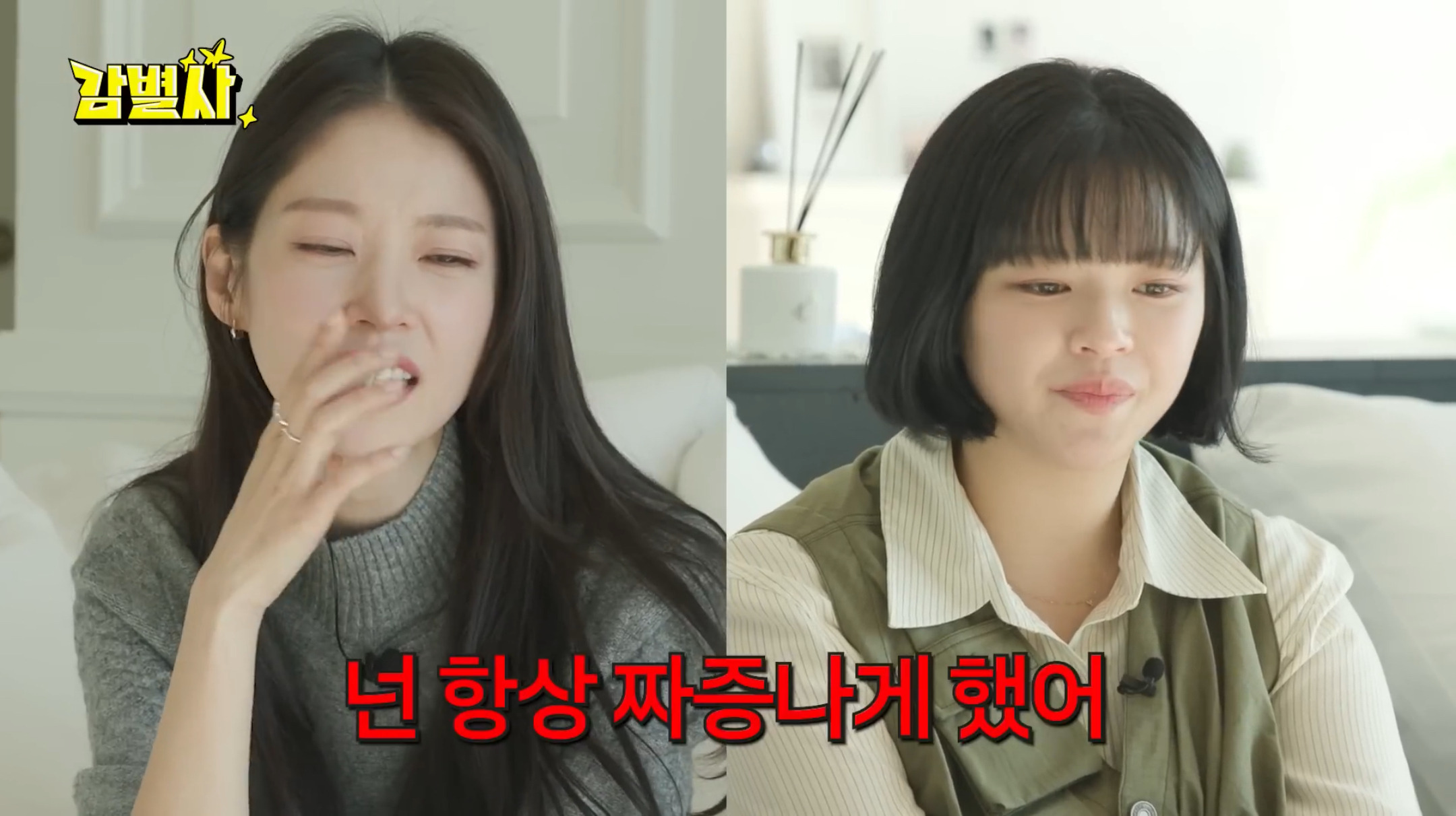 [감별사] 동생 정연 때려서 눈에 피 터졌던 썰 해명하는 언니 공승연 | 인스티즈