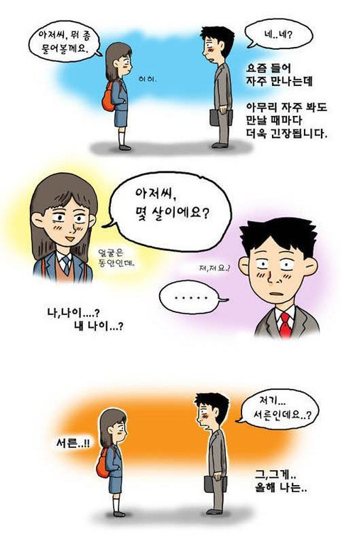 그루밍 범죄가 무서운 이유 | 인스티즈