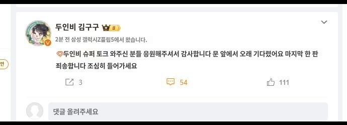 안싱글벙글 LPL... 욕 바가지로 먹는 중인 NIP | 인스티즈
