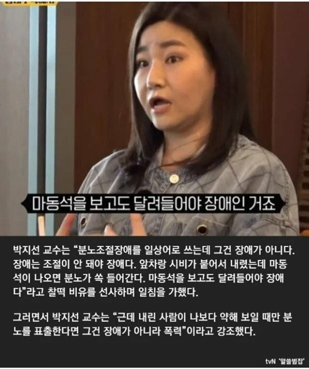 마동석을 보고도 달려들어야 장애인 거죠 | 인스티즈