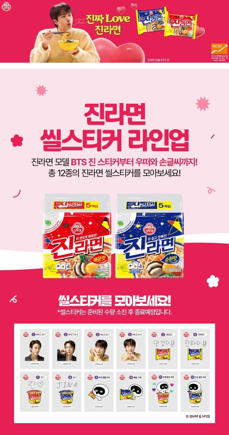 결국 필살기를 써버린 진라면 | 인스티즈