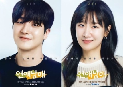 '연애남매' 윤재♥윤하, 결혼 연기→결별 인정 "각자의 길 가기로" | 인스티즈