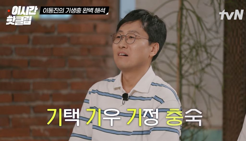 영화 기생충(20 등장인물 이름에 담긴 숨은 의미...jpg | 인스티즈