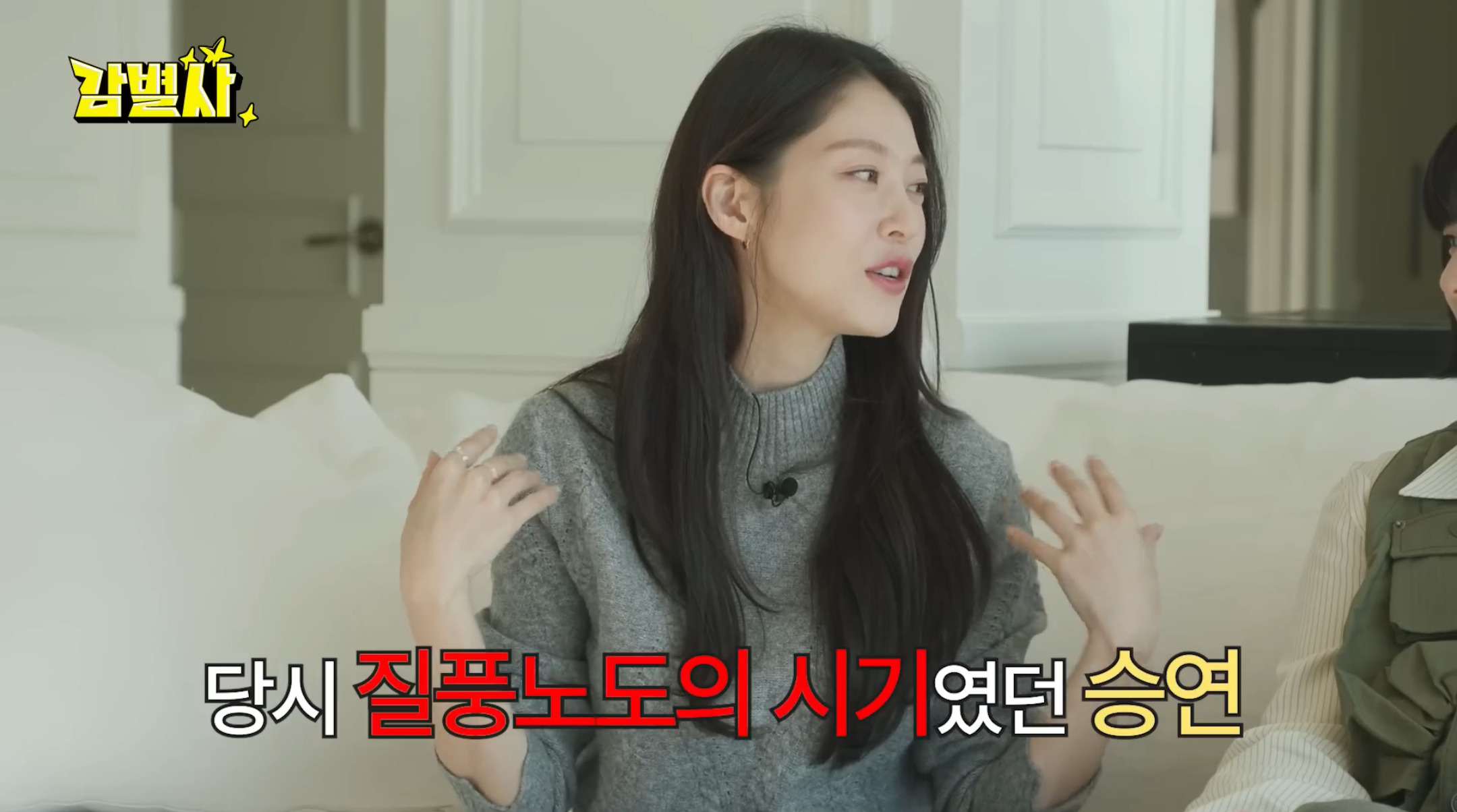 [감별사] 동생 정연 때려서 눈에 피 터졌던 썰 해명하는 언니 공승연 | 인스티즈