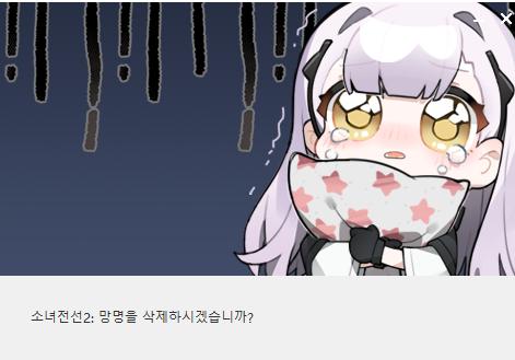 게임을 삭제할 때 나오는 문구들.jpg | 인스티즈