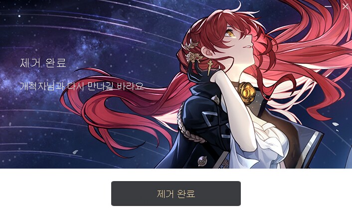 게임을 삭제할 때 나오는 문구들.jpg | 인스티즈