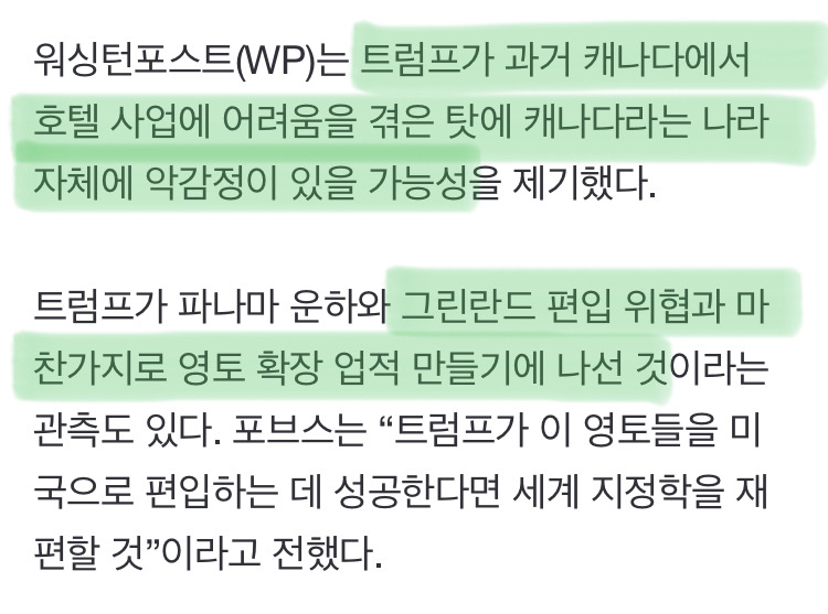 농담인줄 알았는데 갈수록 묘한 기류… 캐나다 기절초풍 | 인스티즈