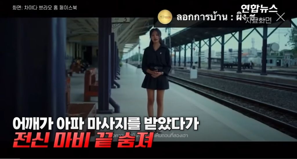 태국서 목 비트는 마사지 받은 가수,전신마비 끝 숨져.. | 인스티즈