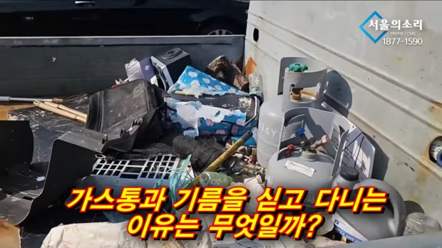 민주당 천막당사 부근 수상한 트럭 신고 | 인스티즈