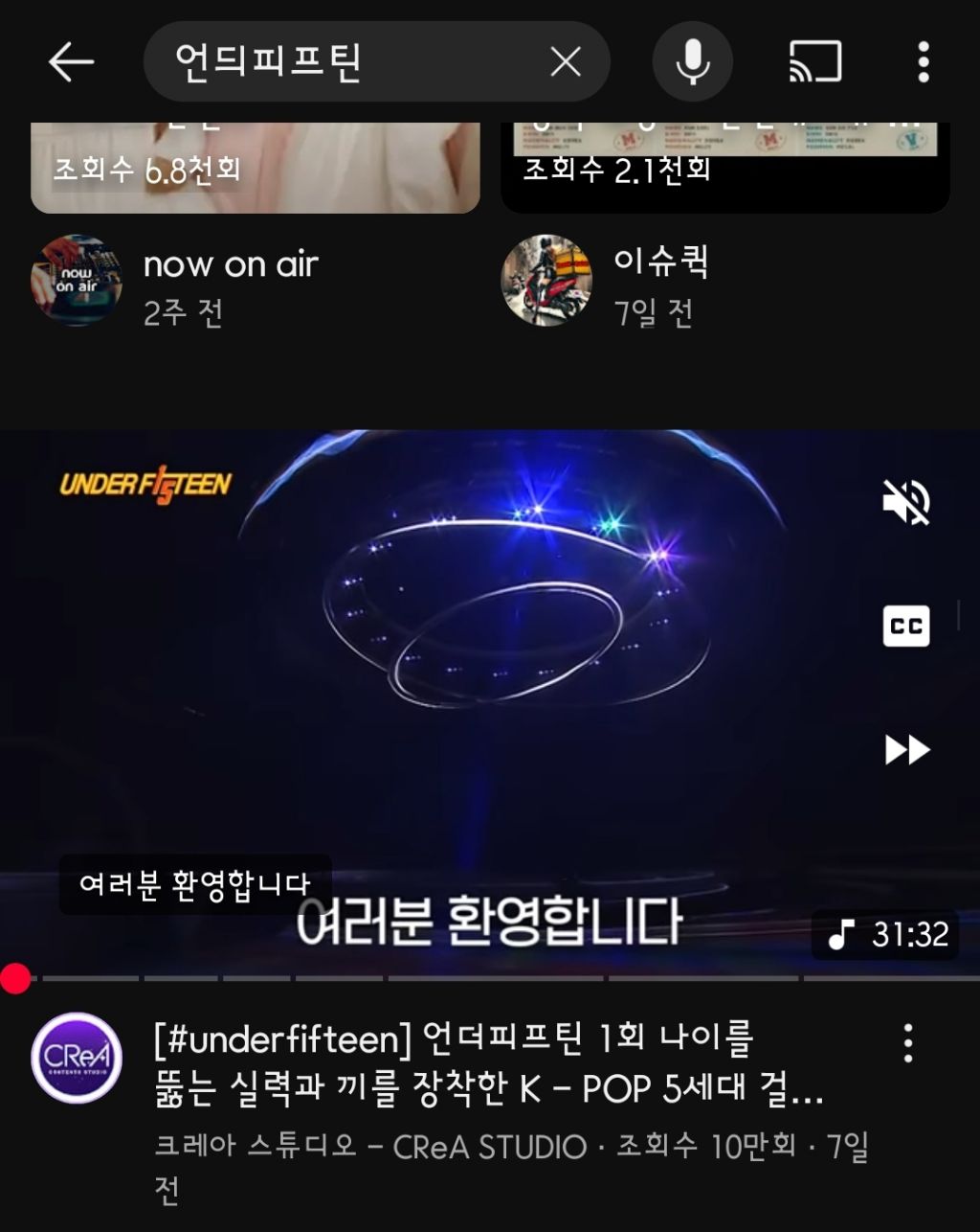  언더 피프틴 MBN 편성 엎어지고 기어코 유튜브에 1화 올림