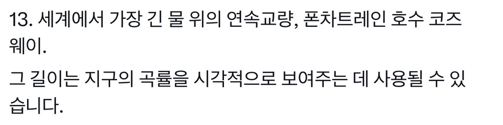 세계 이곳저곳 또는 이것저것의 실제 크기 | 인스티즈