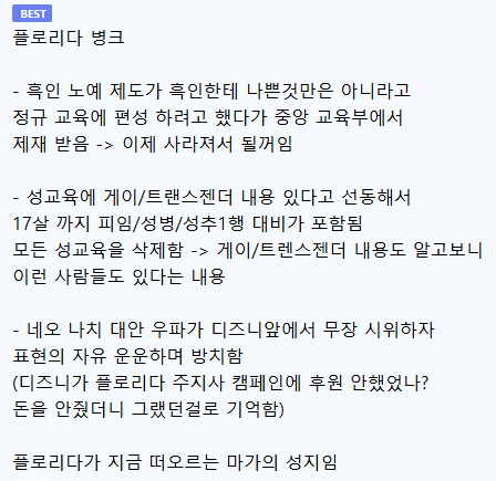 플로리다에서 이민자 노동력을 대체하기 위해 고려중인 것 | 인스티즈