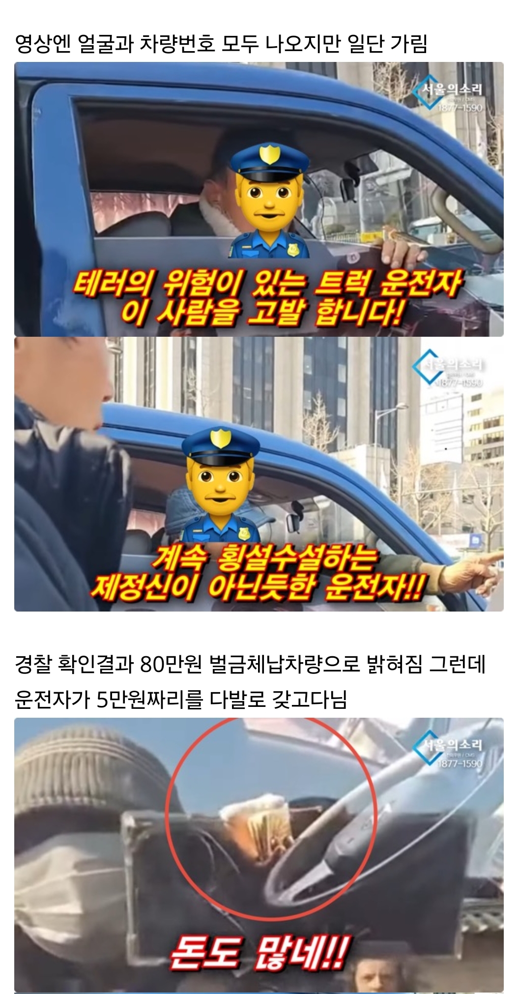 민주당 천막당사 부근 수상한 트럭 신고 | 인스티즈
