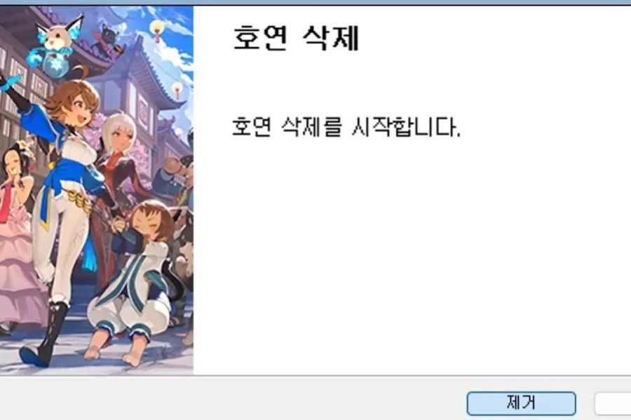 게임을 삭제할 때 나오는 문구들.jpg | 인스티즈