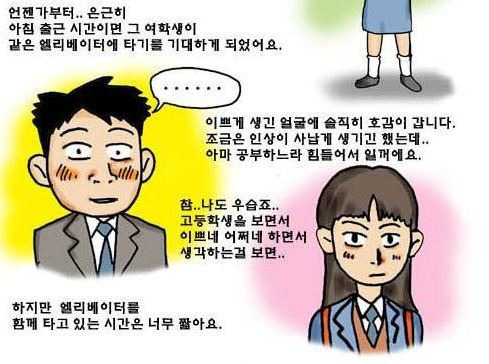 그루밍 범죄가 무서운 이유 | 인스티즈