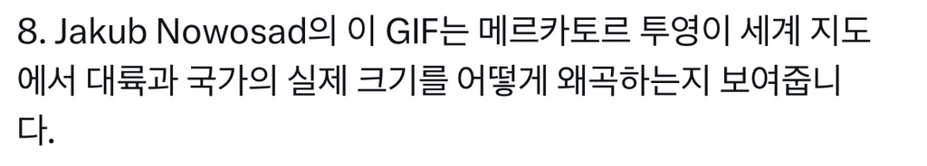 세계 이곳저곳 또는 이것저것의 실제 크기 | 인스티즈