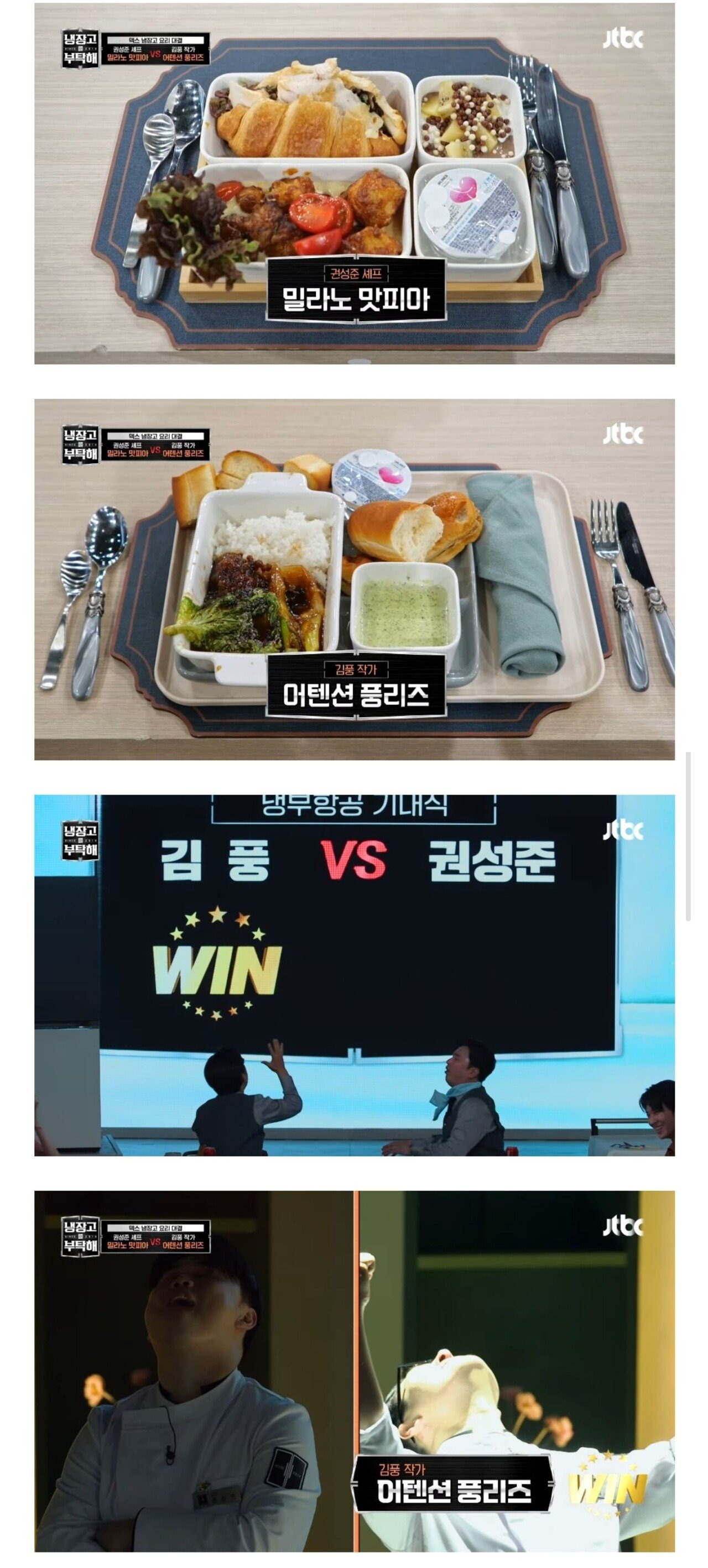  흑백요리사 우승자 근황