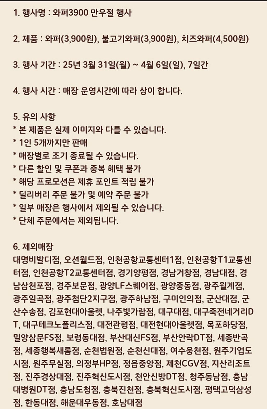  버거킹 만우절기념 와퍼 할인(3/31 ~ 4/6)1