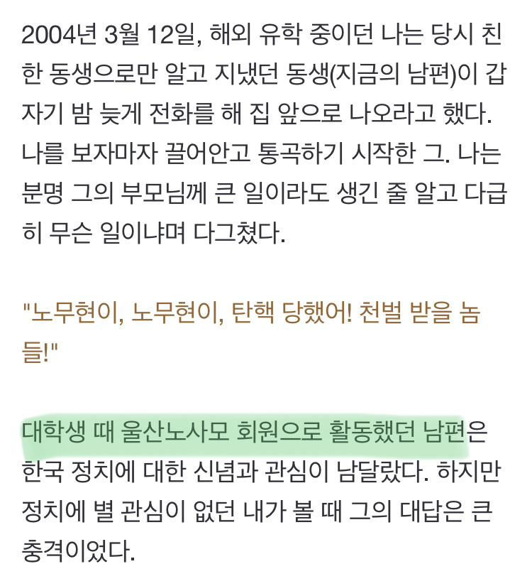 윤석열 때문에 시위하러 한국 간 캐나다 교민 | 인스티즈