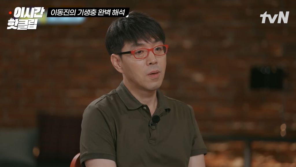 영화 기생충(20 등장인물 이름에 담긴 숨은 의미...jpg | 인스티즈