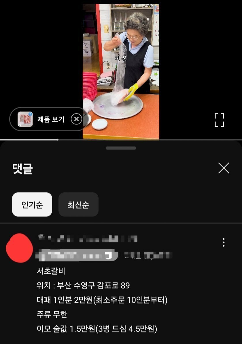 서초갈비 최신 근황 | 인스티즈