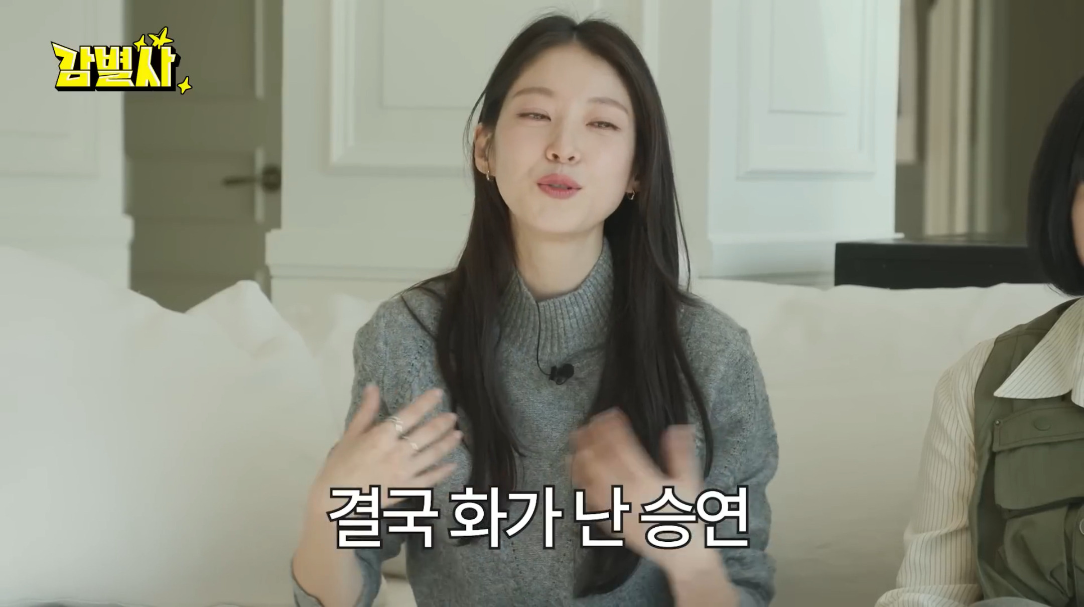 [감별사] 동생 정연 때려서 눈에 피 터졌던 썰 해명하는 언니 공승연 | 인스티즈
