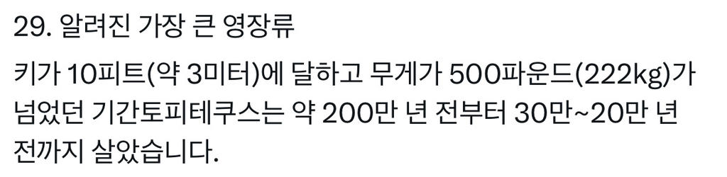 세계 이곳저곳 또는 이것저것의 실제 크기 | 인스티즈