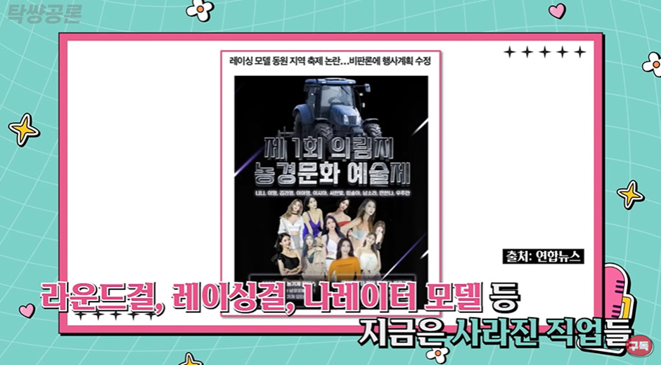 여성인권이 향상 되가면서 점차 사라져 간다는 직업들 | 인스티즈