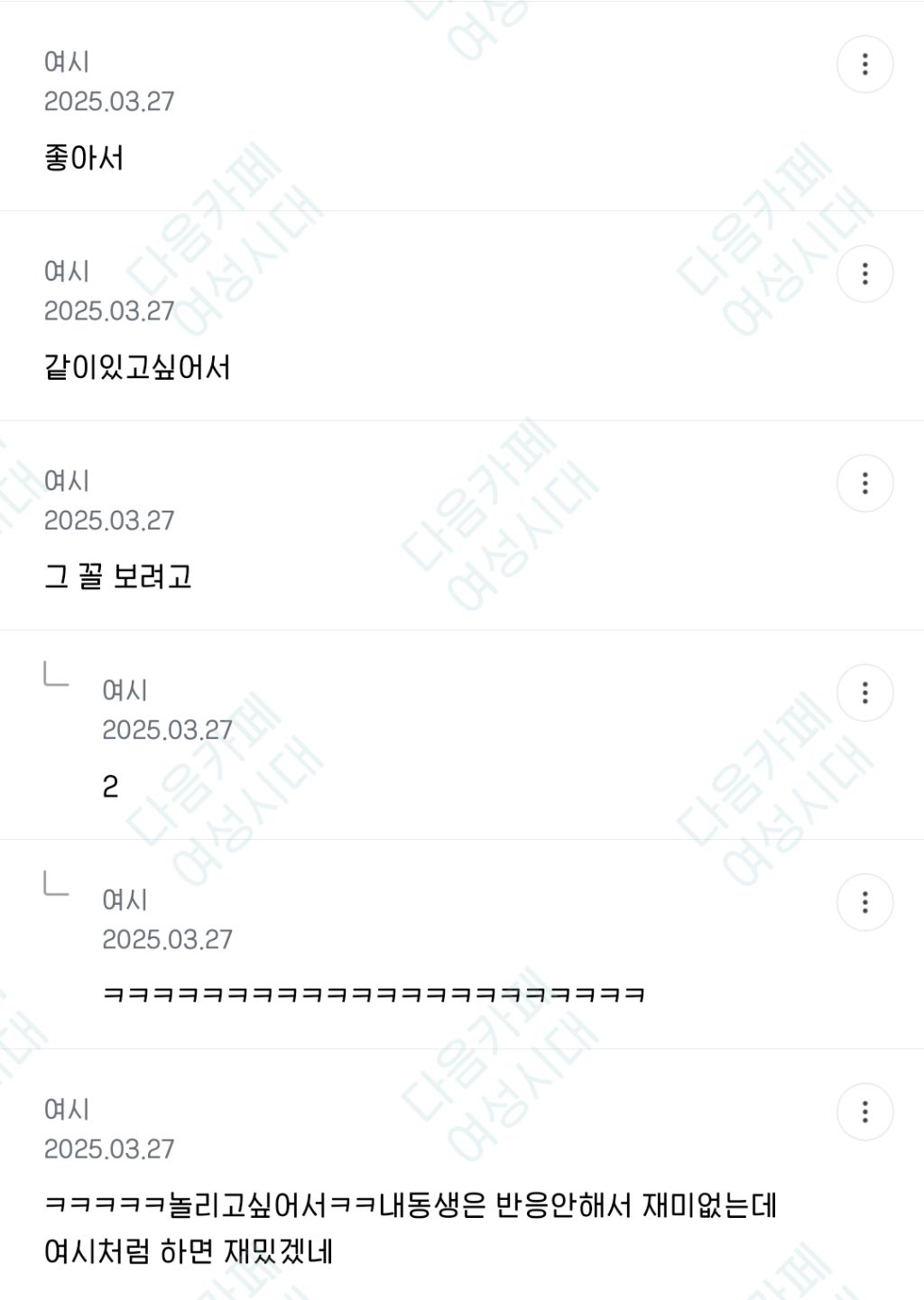 동생들아 언니방 왜들어가는거임 대체 | 인스티즈