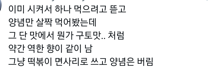 맛있다는 사람이 한명도 없는 팔도 신제품 | 인스티즈