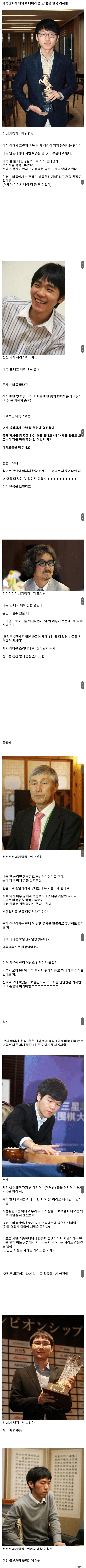 의외로 매너가 안 좋은 한국 바둑기사들 | 인스티즈