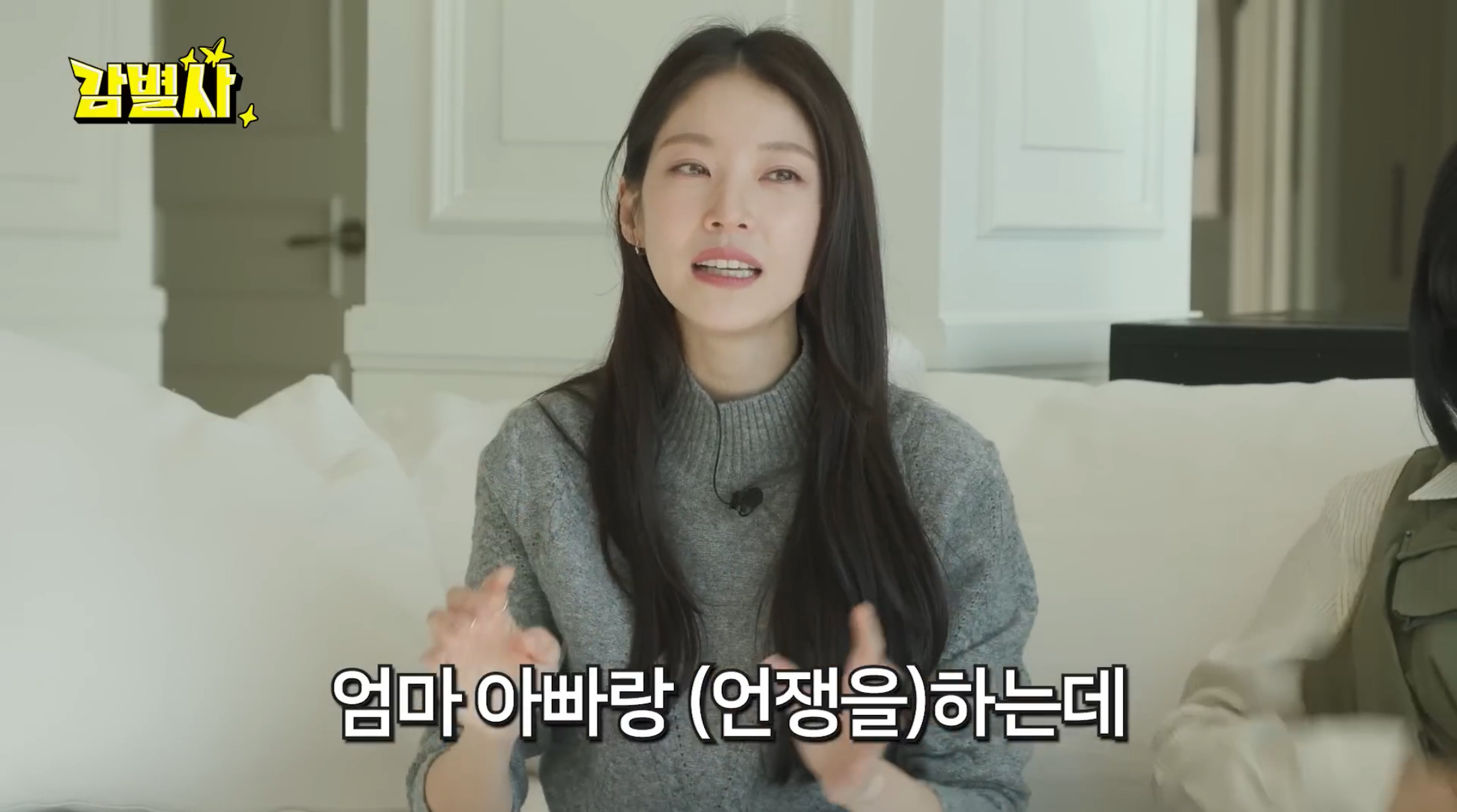 [감별사] 동생 정연 때려서 눈에 피 터졌던 썰 해명하는 언니 공승연 | 인스티즈