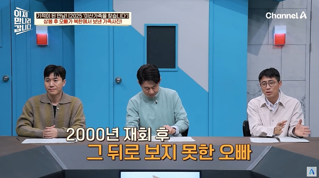 이산가족 상봉 신청안하고 오빠를 만난 썰 | 인스티즈