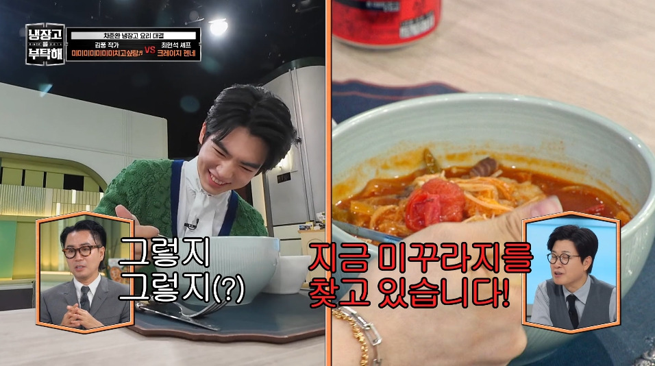 [냉부해] 애벌레를 뛰어넘는 레전드를 만들어버린 김풍...jpg | 인스티즈