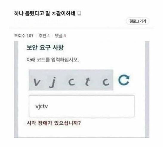 하나 틀렸다고 말 ㅈ같이 하네 | 인스티즈