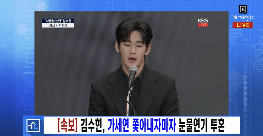 가세연 7시 김수현 방송 예고함 | 인스티즈
