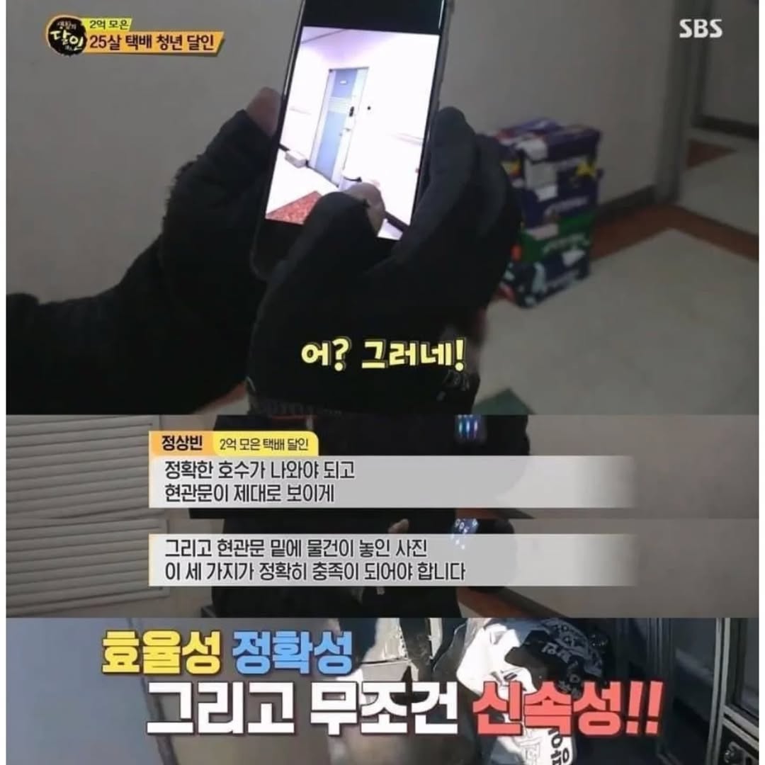 5년동안 2억 저축한 택배기사님 | 인스티즈